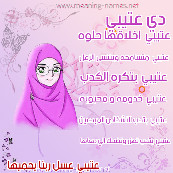 صور اسماء بنات وصفاتهم